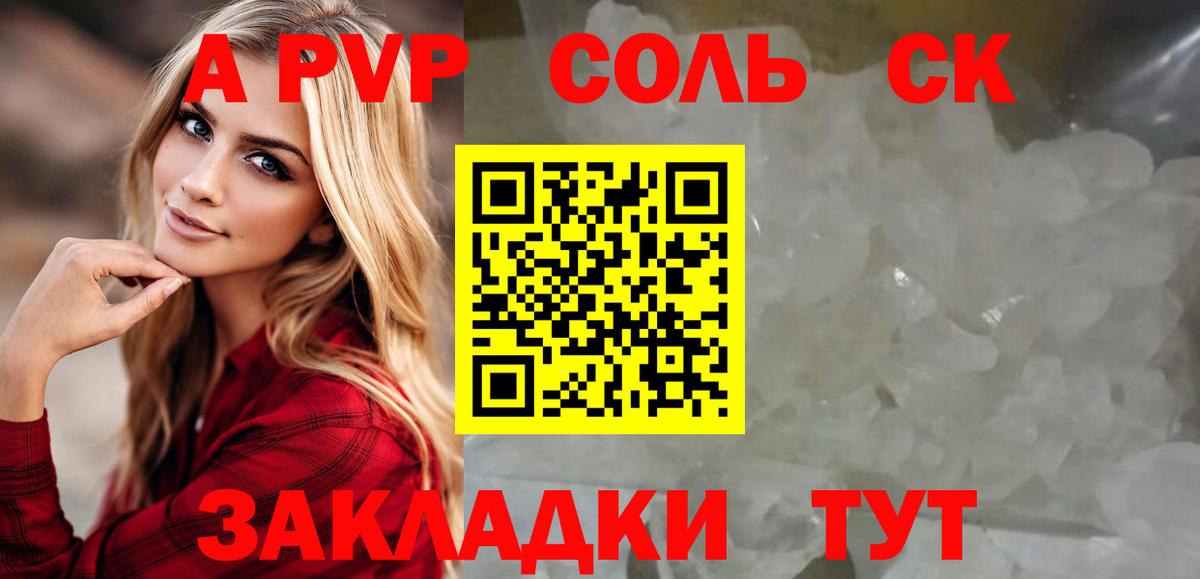 А ПВП СК Балабаново