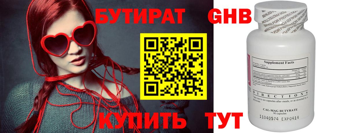 БУТИРАТ оксана  Вход с VPN  Балабаново 