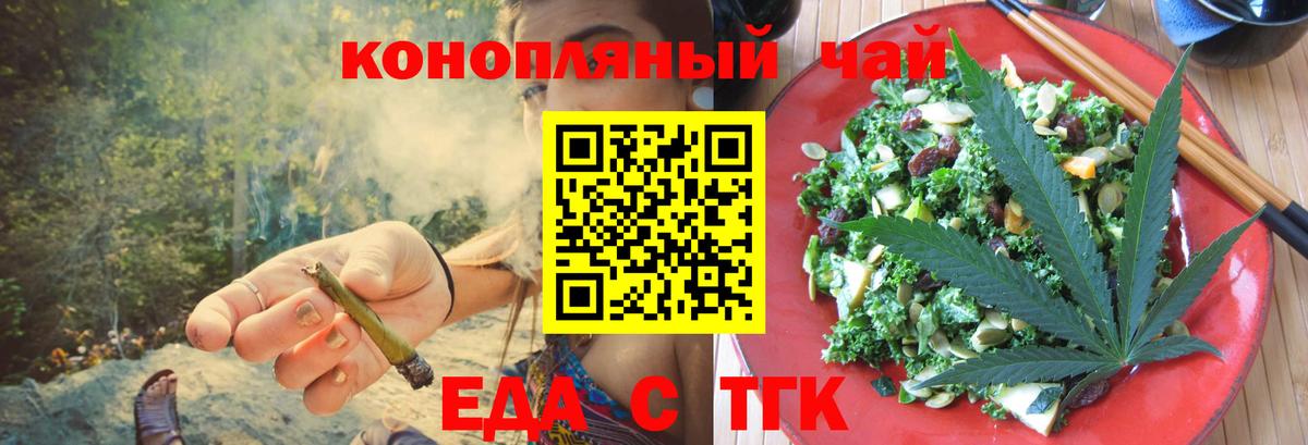 Балабаново  Печенье с ТГК конопля  Вход с VPN 