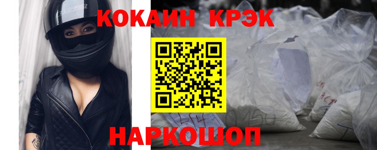 COCAIN Колумбийский  COCAIN Боливия  Балабаново  Вход с VPN 