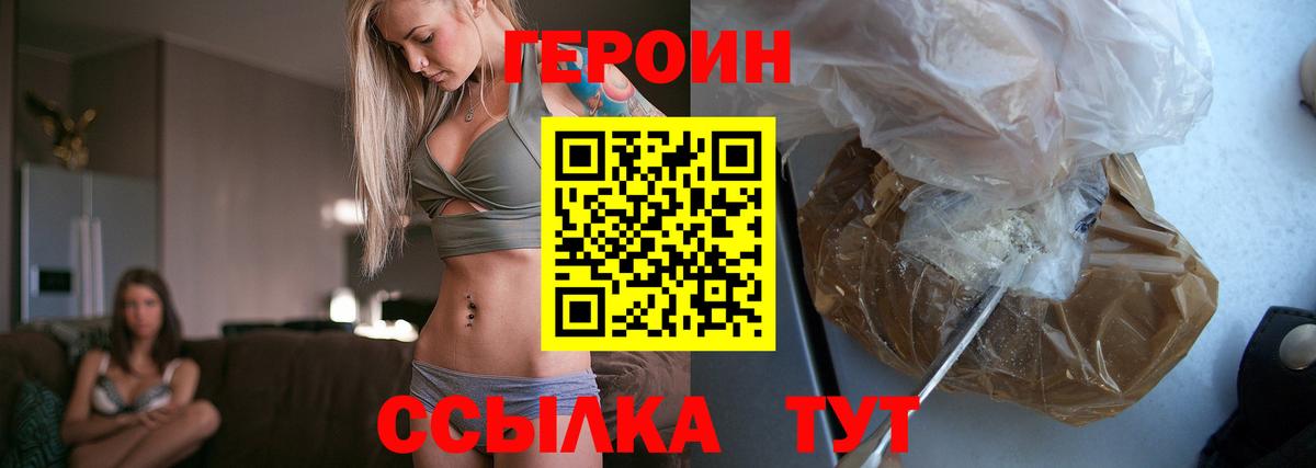 Балабаново  Героин Афган  Вход с VPN 