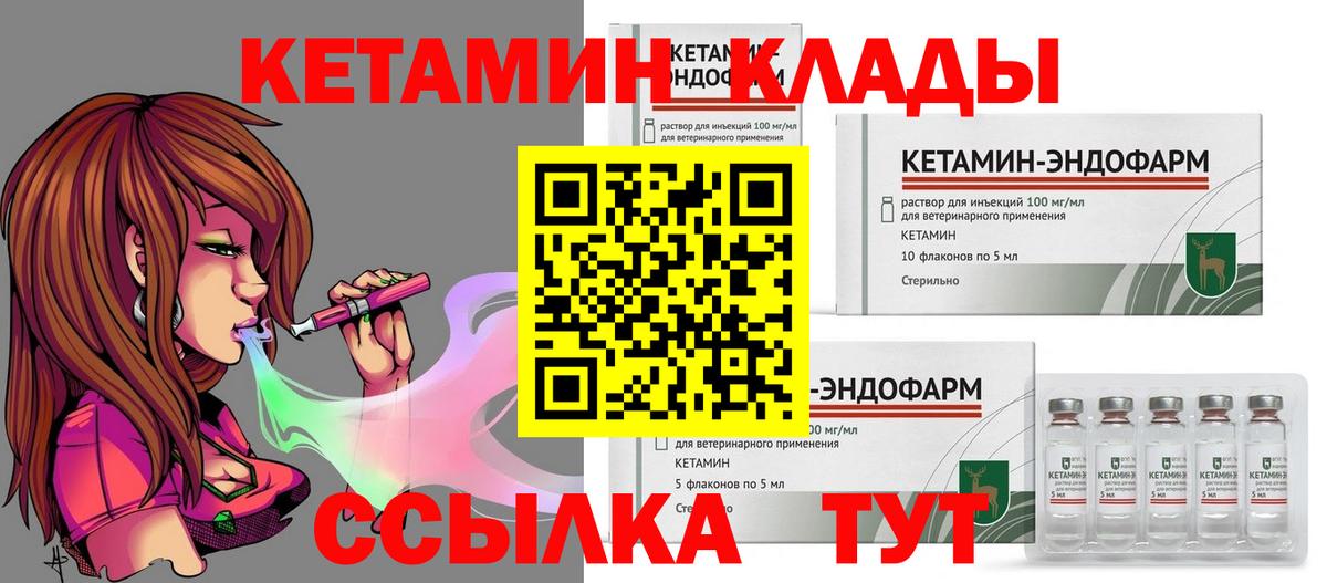 Балабаново  КЕТАМИН VHQ  Вход с VPN  Кетамин ketamine 