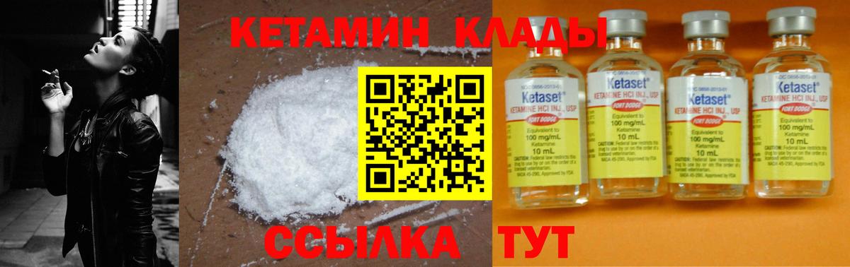 Кетамин ketamine Балабаново