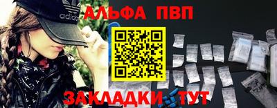 синтетический гашиш Апшеронск