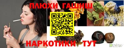 синтетический гашиш Апшеронск