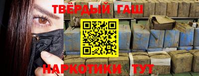 синтетический гашиш Апшеронск
