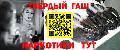 синтетический гашиш Апшеронск