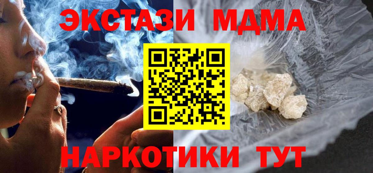 МДМА crystal  МДМА  Балабаново  Вход с VPN 
