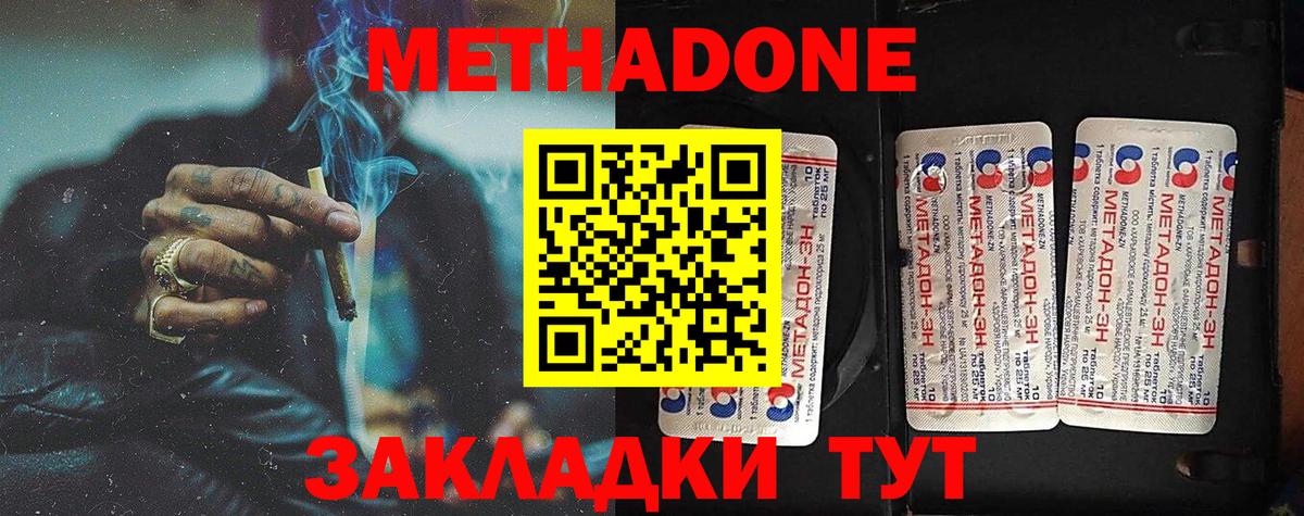 Балабаново  Метадон белоснежный  блэк спрут как войти  Метадон кристалл  Вход с VPN 