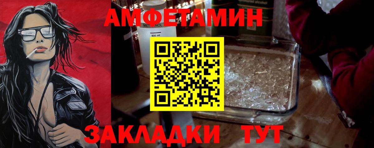 Метамфетамин винт Балабаново