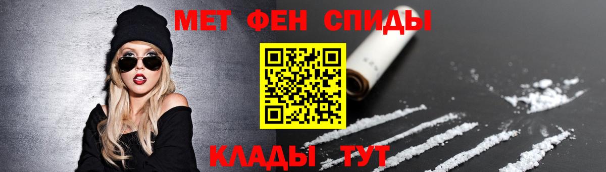МЕТАМФЕТАМИН пудра  Вход с VPN  Балабаново 