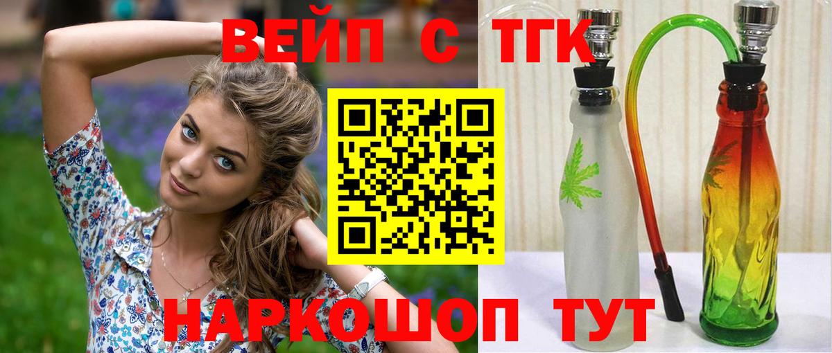 ТГК гашишное масло Балабаново